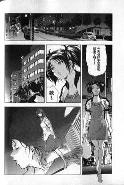 Page 213 of Sukedachi Himiko