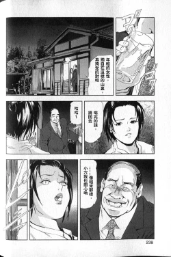 Page 239 of Sukedachi Himiko