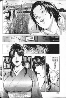 Page 253 of Sukedachi Himiko