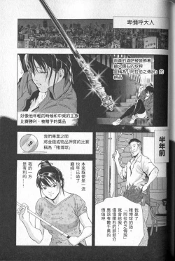 Page 262 of Sukedachi Himiko