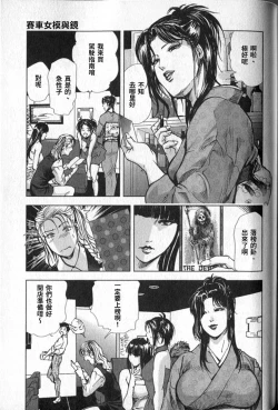 Page 280 of Sukedachi Himiko