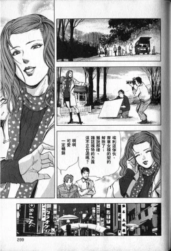 Page 300 of Sukedachi Himiko