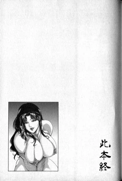 Page 302 of Sukedachi Himiko