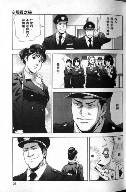 Page 36 of Sukedachi Himiko