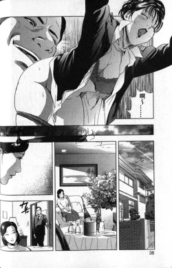 Page 39 of Sukedachi Himiko