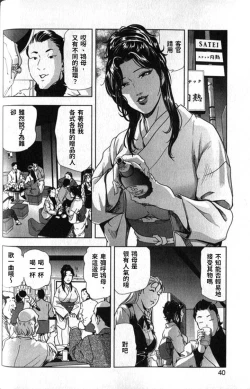 Page 41 of Sukedachi Himiko