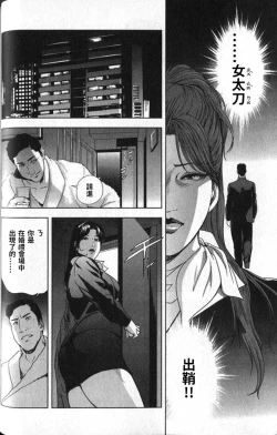 Page 49 of Sukedachi Himiko