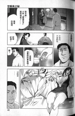 Page 50 of Sukedachi Himiko