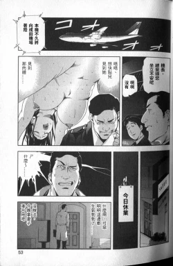 Page 54 of Sukedachi Himiko