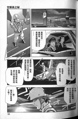 Page 56 of Sukedachi Himiko