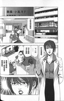 Page 63 of Sukedachi Himiko