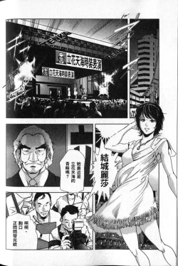 Page 85 of Sukedachi Himiko