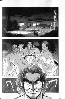 Page 87 of Sukedachi Himiko