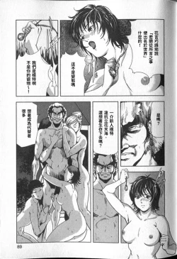 Page 90 of Sukedachi Himiko