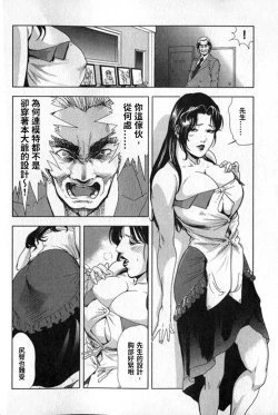 Page 99 of Sukedachi Himiko