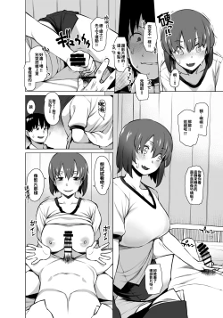 Page 12 of Uyokyokusetsu Arimashita