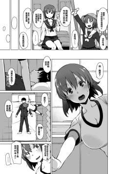 Page 7 of Uyokyokusetsu Arimashita