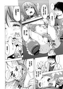 Page 106 of Kakusei Aido