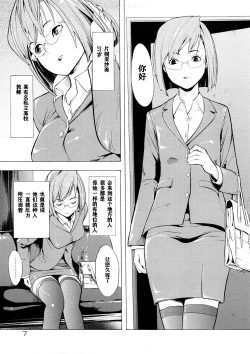 Page 11 of Kakusei Aido