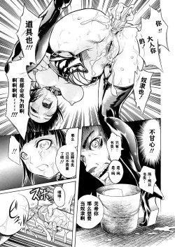 Page 123 of Kakusei Aido