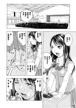 Page 132 of Kakusei Aido