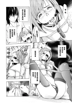 Page 16 of Kakusei Aido