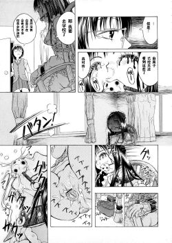 Page 185 of Kakusei Aido