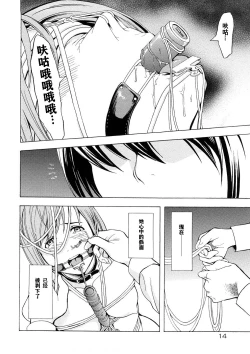 Page 18 of Kakusei Aido