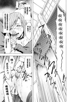 Page 25 of Kakusei Aido