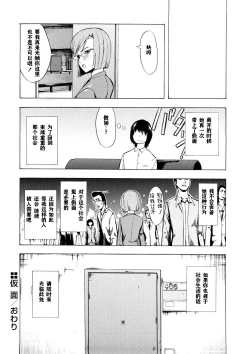 Page 26 of Kakusei Aido