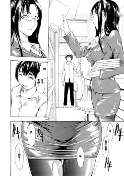 Page 50 of Kakusei Aido