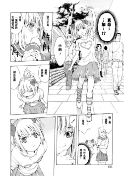 Page 72 of Kakusei Aido