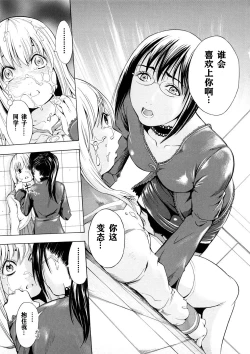 Page 81 of Kakusei Aido