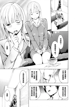 Page 9 of Kakusei Aido