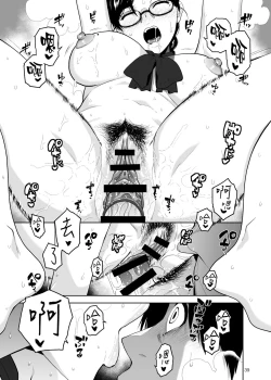 Page 41 of Majime de Midara na Tsutamori-san