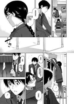 Page 7 of Majime de Midara na Tsutamori-san