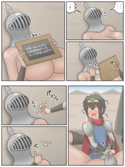 Page 19 of Shota Yuushasan