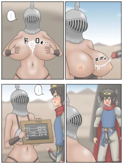 Page 14 of Shota Yuushasan