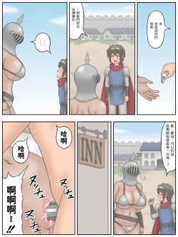 Page 23 of Shota Yuushasan