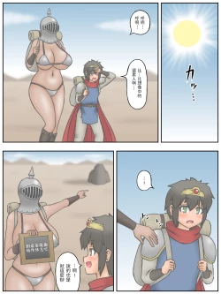 Page 5 of Shota Yuushasan