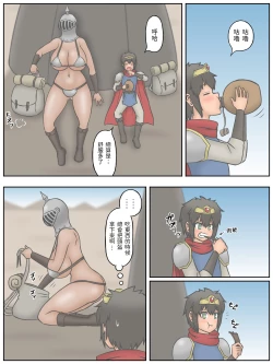 Page 6 of Shota Yuushasan