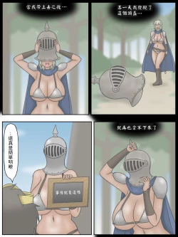 Page 9 of Shota Yuushasan