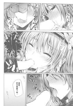 Page 6 of Tenshi Onee-chan ni Omakase! | 全都交给天子姐姐吧！