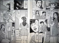 Page 12 of Hitozuma Kyonyuu no Yoromeki