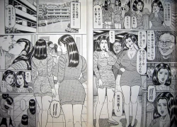 Page 6 of Kyonyuu Oku-sama wa Inran Zakari