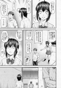Page 5 of Kaname Date #13