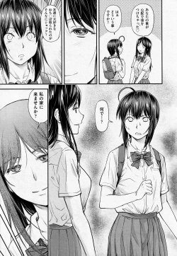 Page 9 of Kaname Date #13