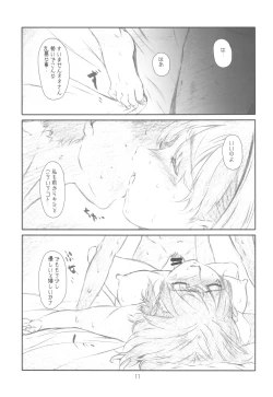 Page 11 of Dream Plus