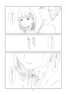 Page 23 of Dream Plus