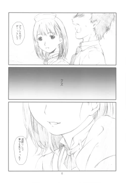 Page 6 of Dream Plus